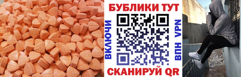 Экстази круглые  hydra tor  Курган  магазин продажи  