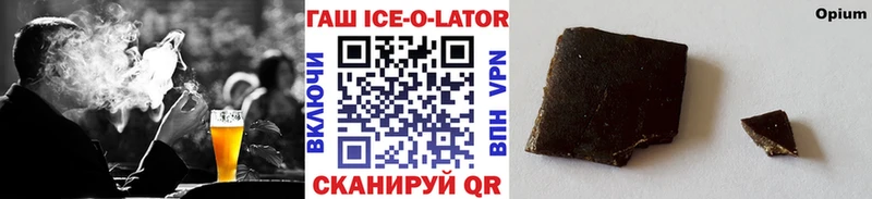 ГАШ Ice-O-Lator  Курган 