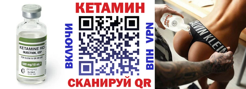Кетамин VHQ Курган