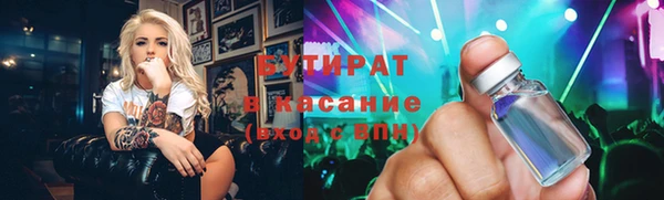 стафф Горняк
