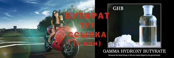 стафф Горно-Алтайск