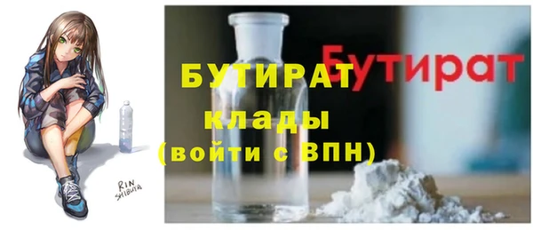 бутират Горнозаводск
