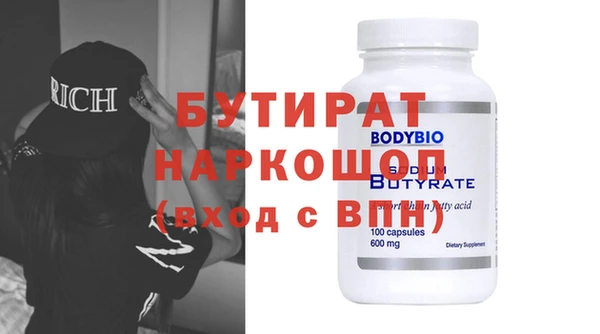 бутират Горнозаводск