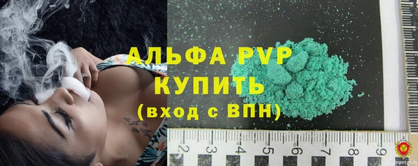 стафф Горняк