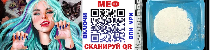 МЕФ mephedrone  Курган 