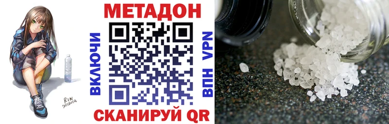 МЕТАДОН кристалл сколько стоит Курган