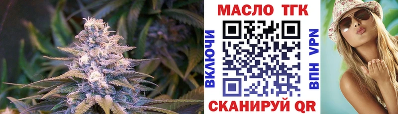 ТГК Wax  Курган 